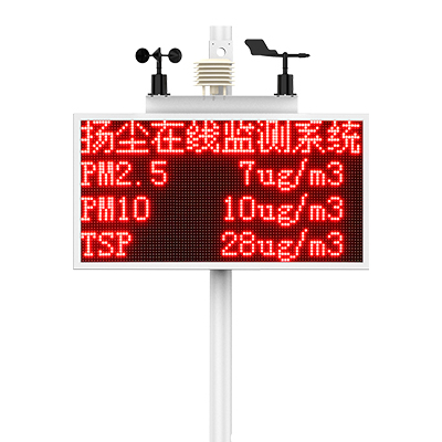 揚塵在線監(jiān)控設(shè)備