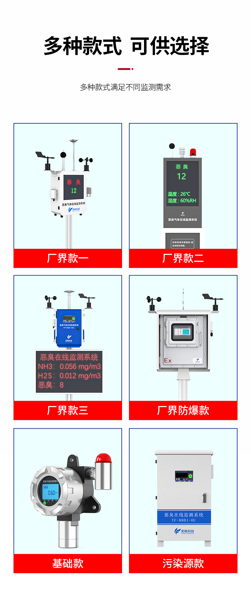 防爆型惡臭詳情_(kāi)09.jpg